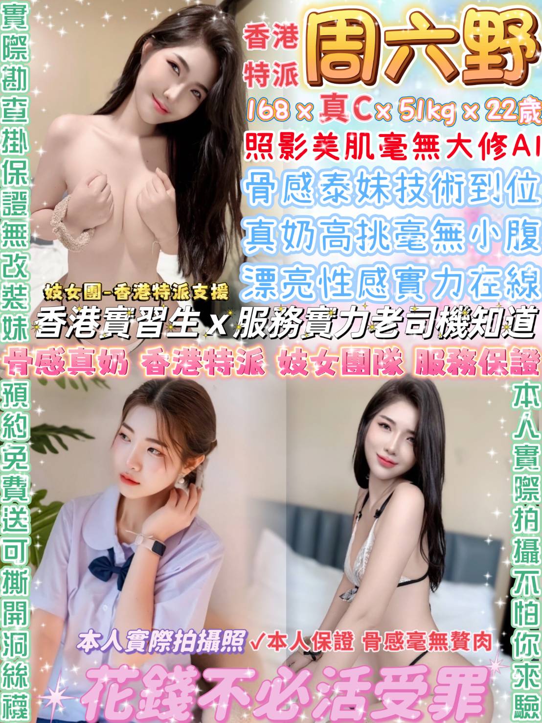 極漱花蓮外送 靜安 美艷少婦 鄰家妹妹